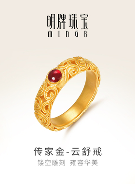明牌珠宝古法黄金云舒戒 镂空卷云纹戒指足金女士戒AFM0272