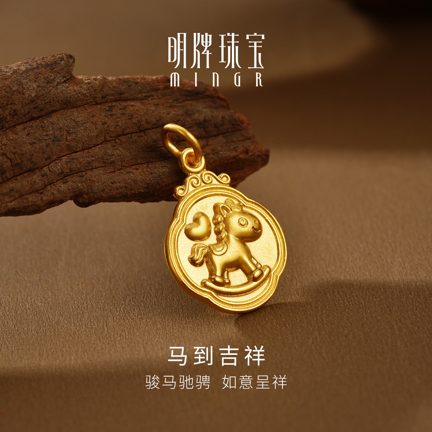 明牌珠宝马到吉祥古法黄金吊坠 生肖马年足金项坠新年礼物AFC0978