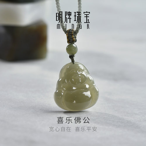 明牌珠宝喜乐佛公和田玉吊坠