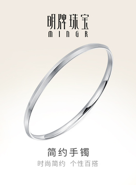 明牌珠宝铂金手镯 Pt950铂金简约呆口手镯BFI0004 计价