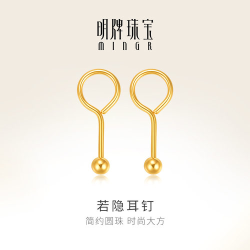 明牌珠宝足金耳钉黄金圆珠女小巧