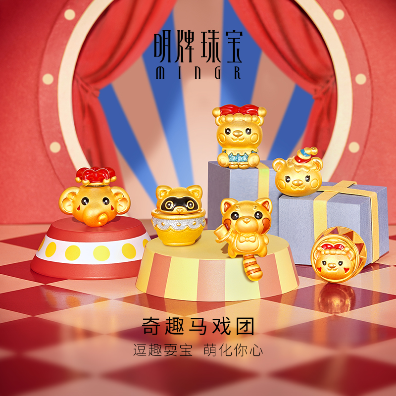 明牌珠宝硬金奇趣马戏团手串 黄金可爱动物转运珠足金串珠AFP1199