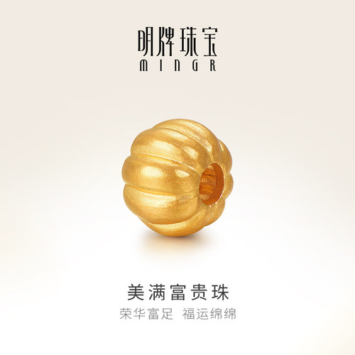 明牌珠宝古法黄金南瓜串珠 足金美满富贵珠吉祥扁圆转运珠AFE0014