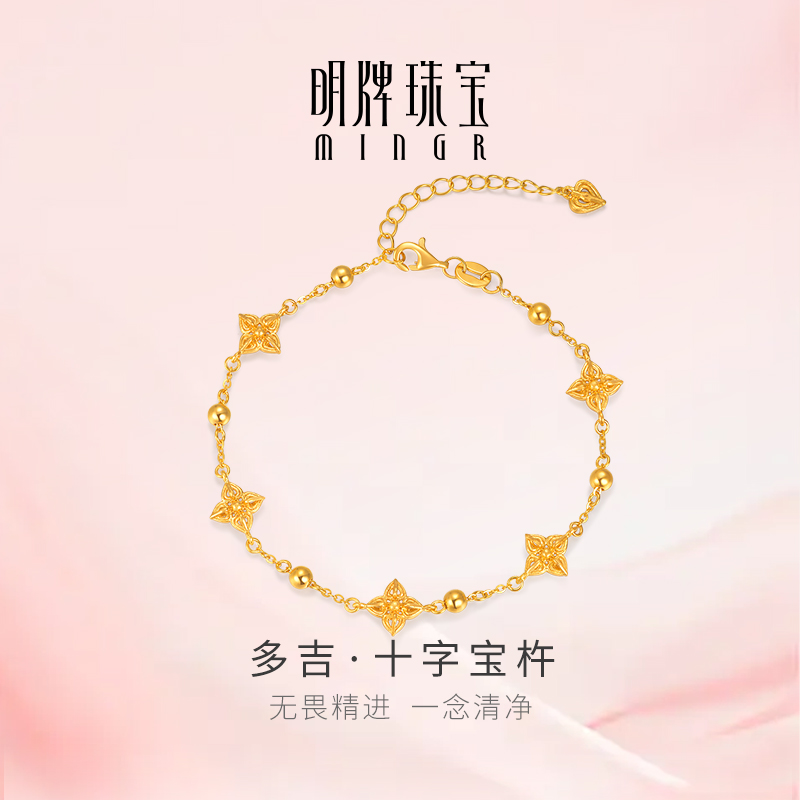 明牌珠宝5G黄金降魔杵手链