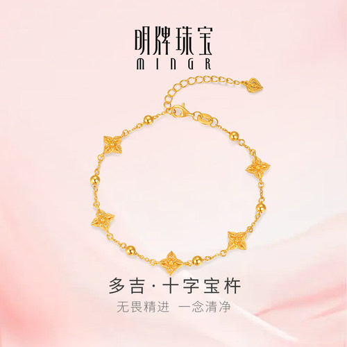 明牌珠宝5G黄金降魔杵手链