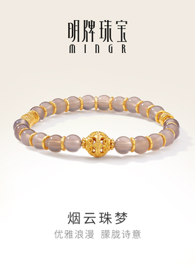明牌珠宝硬金烟云珠梦手串 黄金镂空金珠玉髓镶嵌足金手链AFK0423