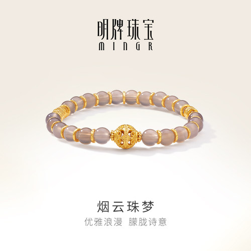 明牌珠宝硬金烟云珠梦手串 黄金镂空金珠玉髓镶嵌足金手链AFK0423