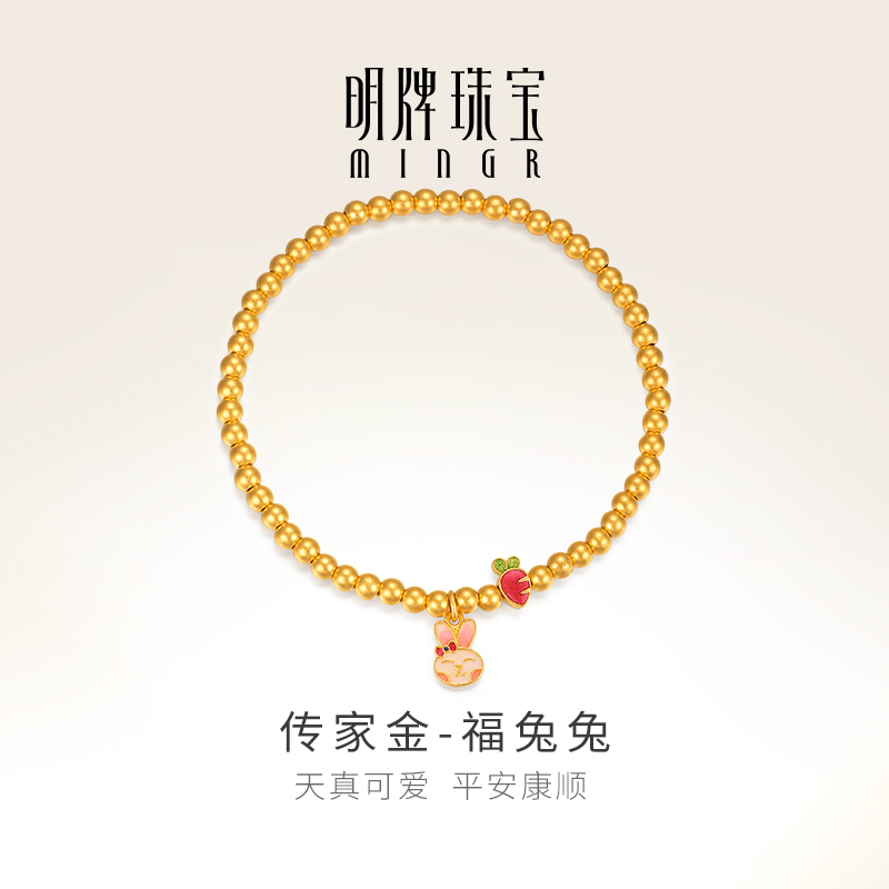 明牌珠宝古法黄金福兔兔手链
