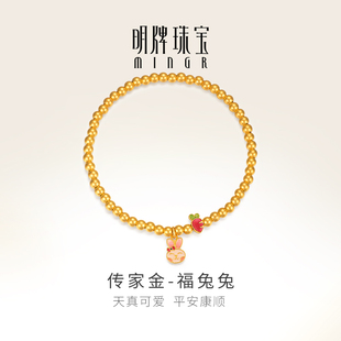 明牌珠宝t古法黄金生肖手链 福兔兔金珠手串足金手饰AFK0246