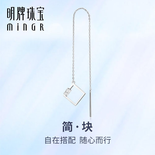 明牌珠宝铂金简约方块耳线