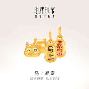 明牌珠宝黄金马上暴富串珠t硬金生肖马转运珠足金女款 手串AFP1172
