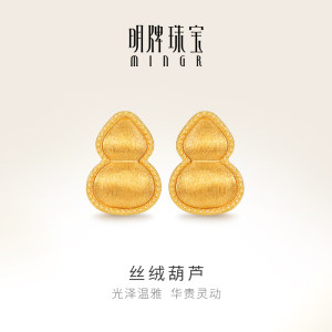 明牌珠宝黄金丝绒葫芦耳钉