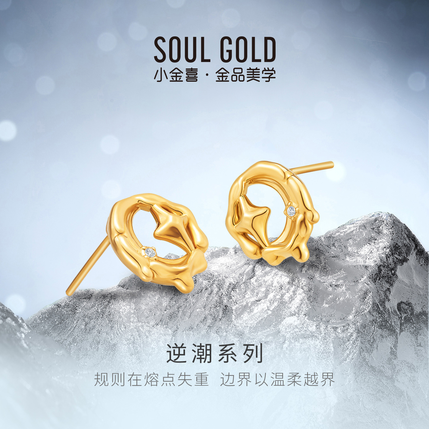 小金喜逆潮系列硬金耳钉 黄金莫桑石镶嵌星月耳饰AFH0474