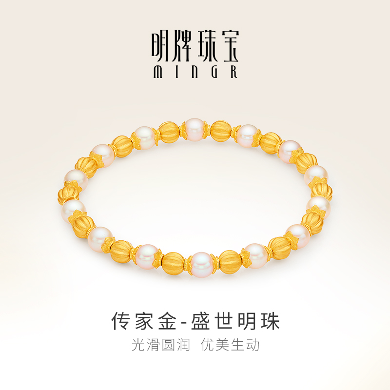 明牌珠宝古法黄金手链 盛世明珠女链足金珍珠手链中式手饰AFK0202