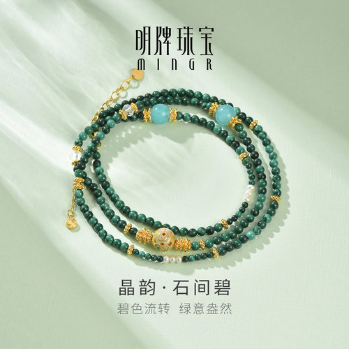 明牌珠宝t晶韵系列硬金项链黄金石间碧水晶叠戴手链毛衣链AFB0433