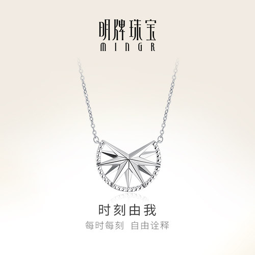 明牌珠宝PT950铂金时刻项链