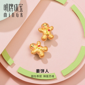 明牌珠宝3D硬金姜饼人串珠 黄金足金转运珠圣诞节礼物AFP0569