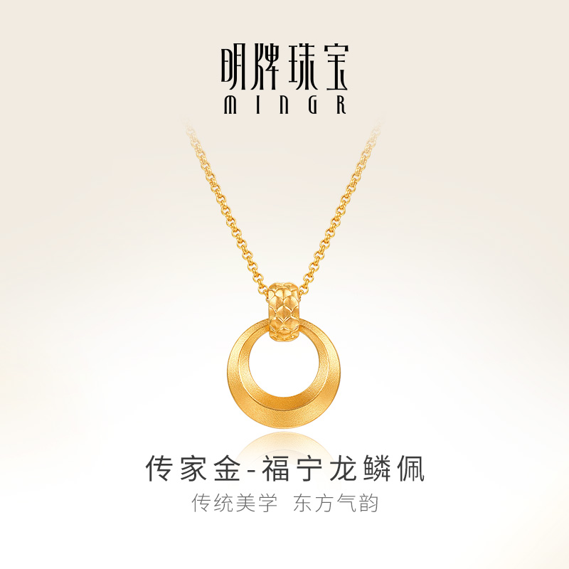明牌珠宝古法黄金福宁龙鳞佩