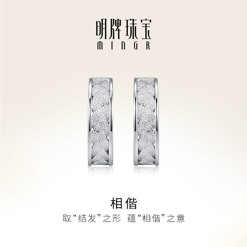 明牌珠寶鉑金女款耳釘