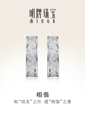 明牌珠宝铂金耳饰 PT950相偕铂金耳钉 编制女款耳钉养耳洞BFH0056