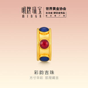 明牌珠宝硬金彩韵吉珠 黄金路路通隔离珠串珠足金转运珠AFP1365