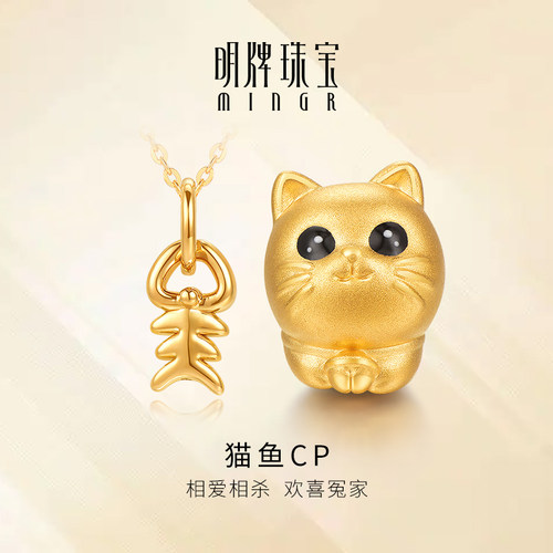 明牌珠宝黄金猫咪串珠鱼骨头吊坠