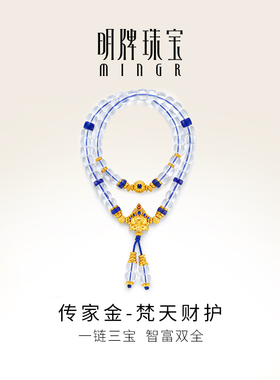 明牌珠宝t古法黄金梵天财护手串 足金大黑天法相水晶手链AFK0460