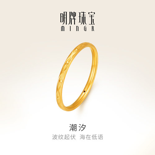 明牌珠宝潮汐硬金戒指 黄金波浪纹固口素圈足金指环礼物AFM0413