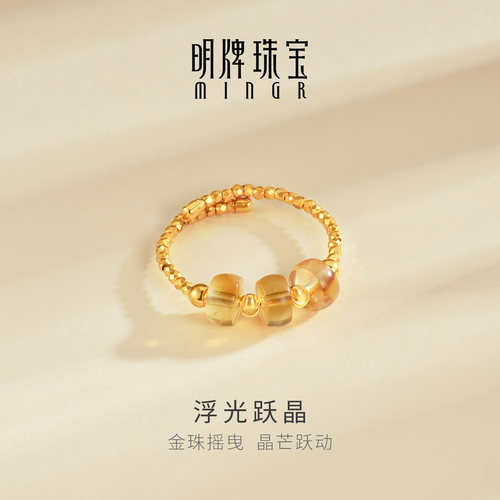 明牌珠宝浮光跃晶5G黄金戒指 足金猫眼蹦迪珠黄水晶指环AFM0506