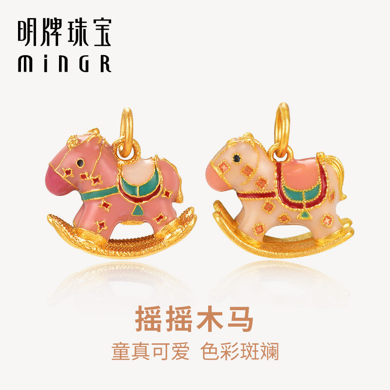 明牌珠宝古法黄金摇摇木马吊坠 足金童趣小挂件可爱女项坠AFC0859