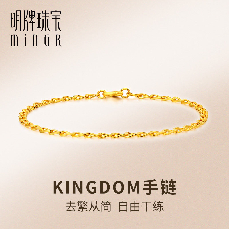 明牌珠宝足金kingdom手链几何										