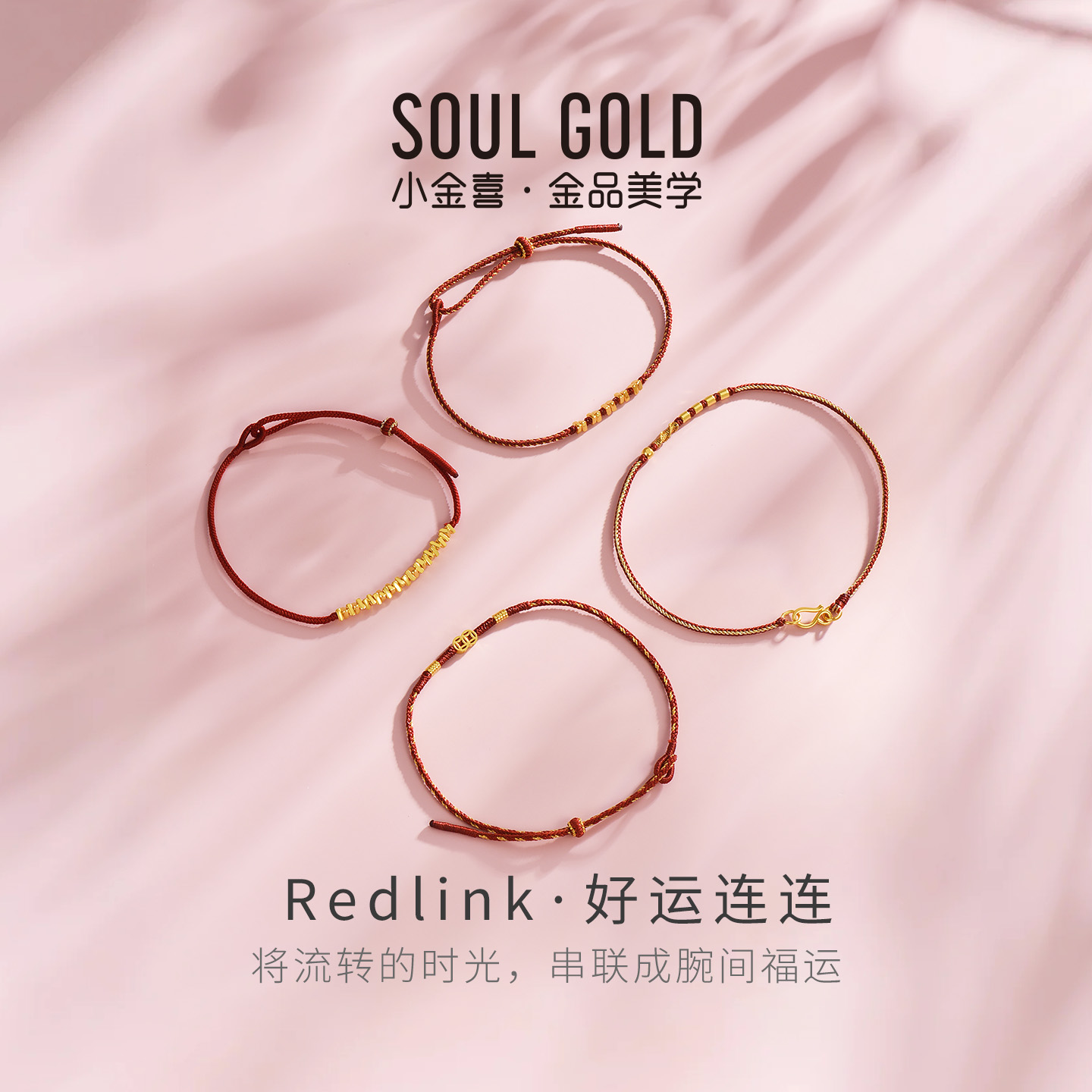 小金喜好运连连黄金手链 足金福运铜钱编织红绳手饰AFK0501