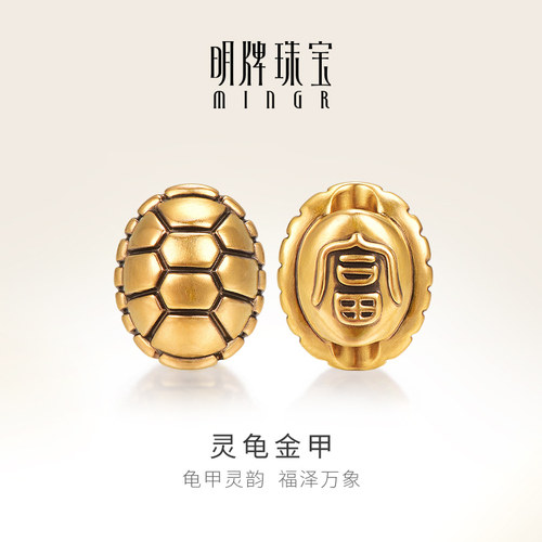 明牌珠宝黄金富甲八方转运珠