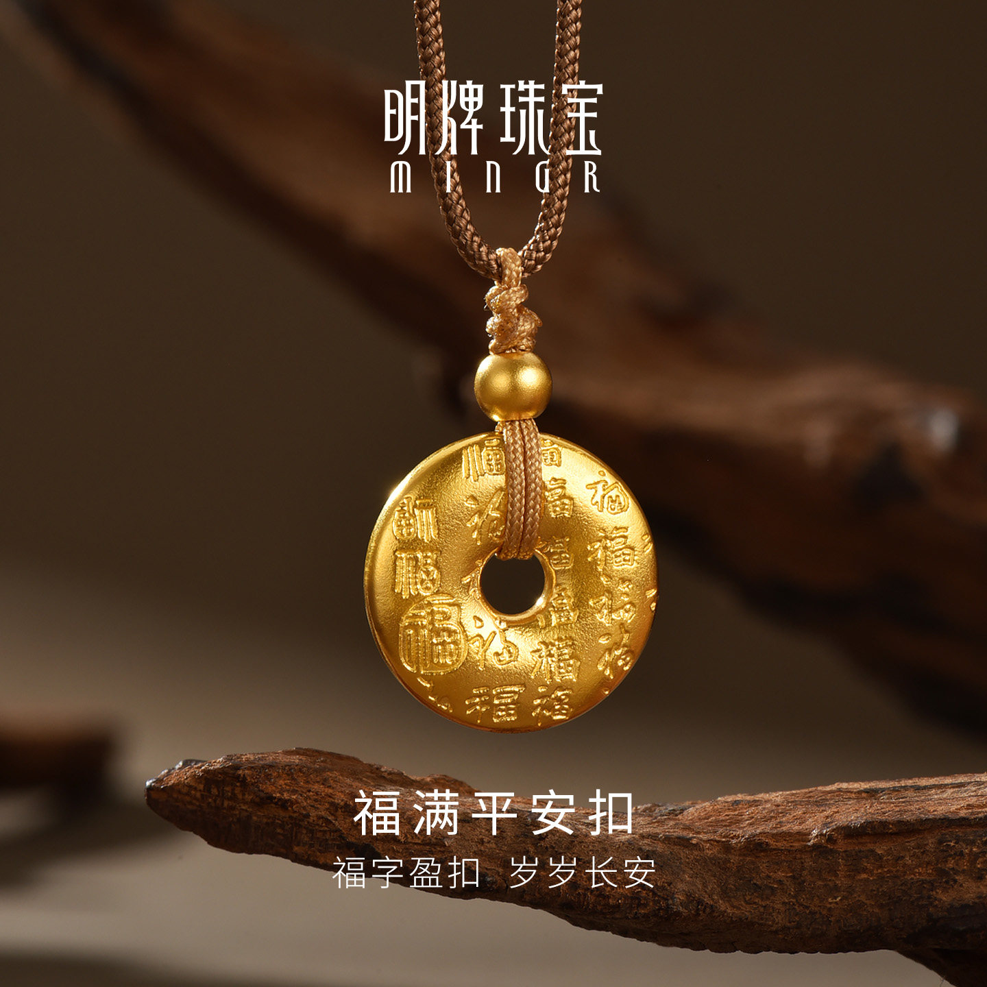 明牌珠宝福满平安扣古法黄金吊坠 足金经典福字平安扣项坠AFC1015