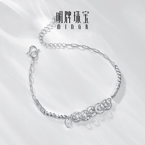 明牌珠宝925银财运闪闪手链