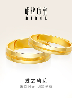 明牌珠宝结婚开口男女款黄金戒指