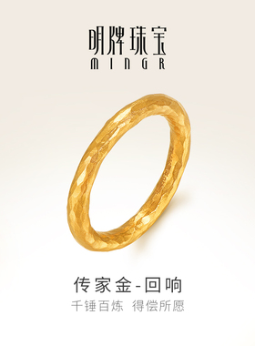 明牌珠宝古法黄金锤纹戒指 经典简约圆戒足金指环AFM0329