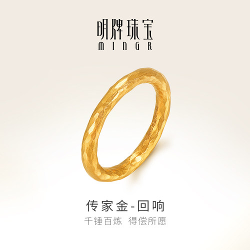 明牌珠宝古法黄金锤纹戒指