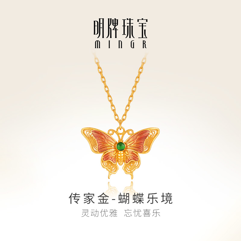明牌珠宝古法黄金蝴蝶乐境项链t足金花丝锁骨链女款套链AFB0368