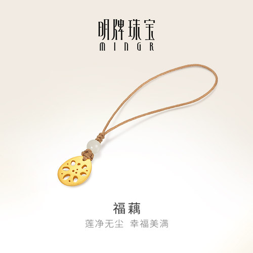 明牌珠宝黄金福藕工艺品 足金幸福藕片摆件圣诞礼物AFQ0142