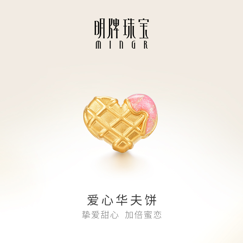 明牌珠宝5D硬金串珠 黄金爱心华夫饼手串足金手链礼物AFP0703