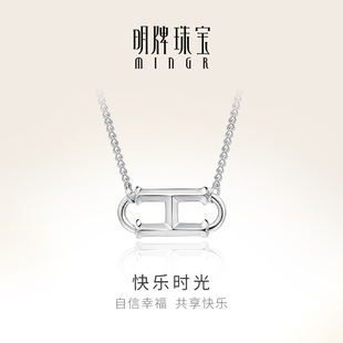 明牌珠宝t铂金PT950项链 Happy简约套链女友礼物BFR0129 白金I’m