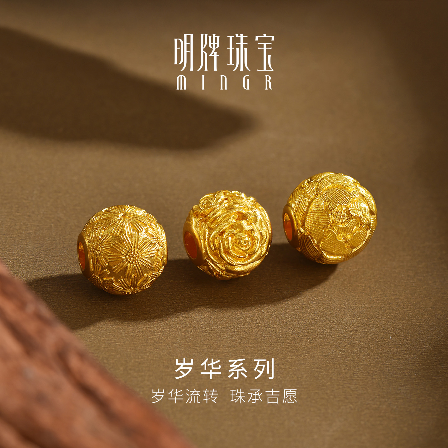 明牌珠宝岁华系列古法黄金手串 足金玫瑰牡丹雏菊玉髓串珠AFE0070