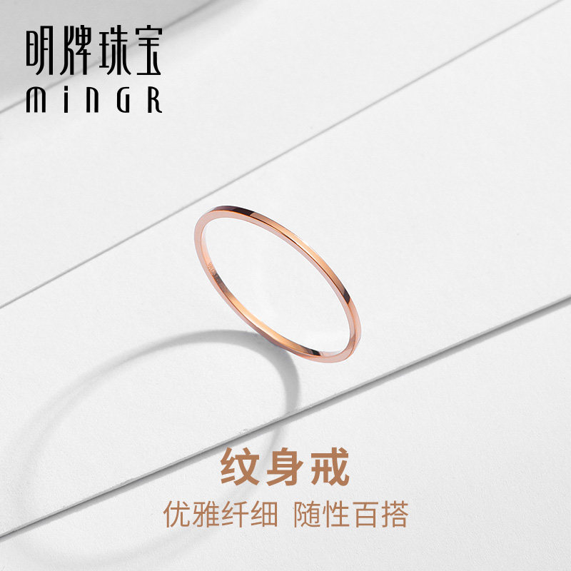 明牌珠宝18K金素圈纹身戒图片