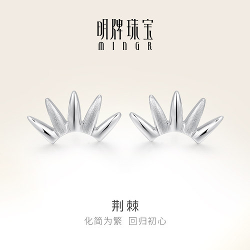 明牌珠宝女士pt950气质礼物耳饰