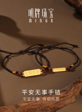 明牌珠宝古法黄金手链 足金平安无事编织手串玛瑙珠素链AFK0181