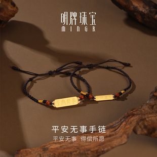 明牌珠宝古法黄金手链 足金平安无事编织手串玛瑙珠素链AFK0181