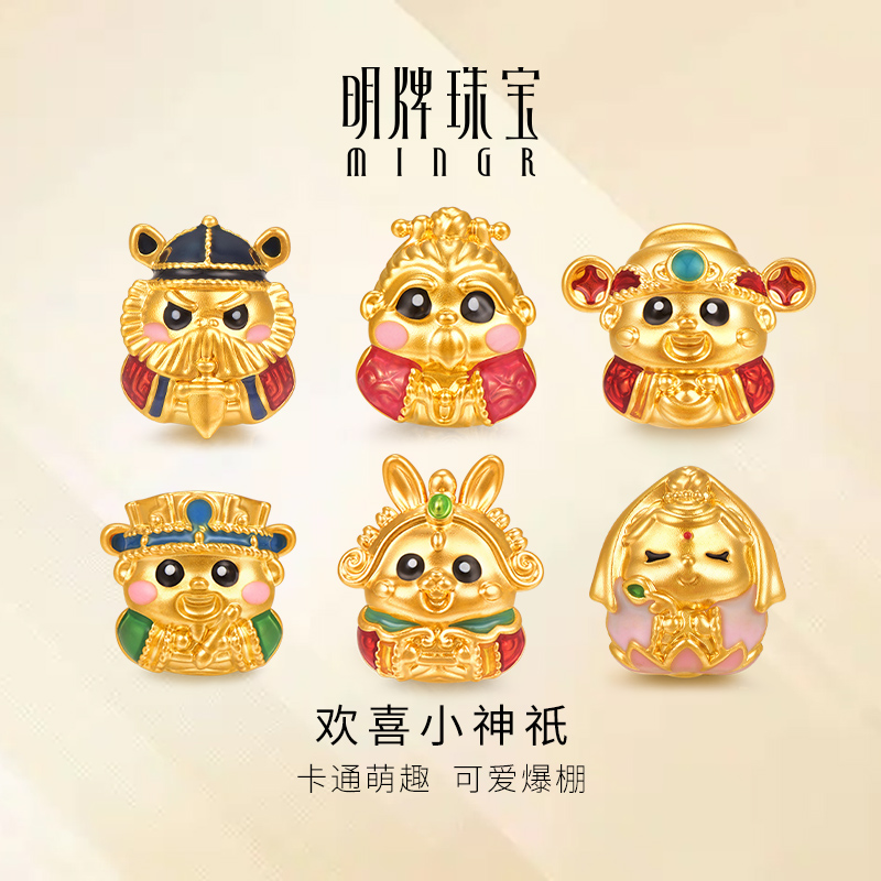 明牌珠宝黄金欢喜小神祇串珠 硬金Q萌吉祥物转运珠手链AFP0999