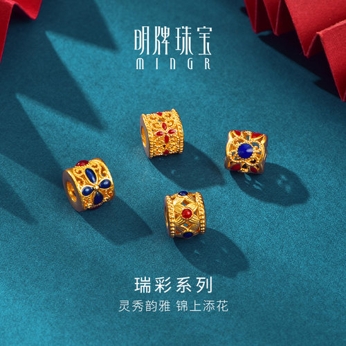 明牌珠宝黄金吉祥转运珠