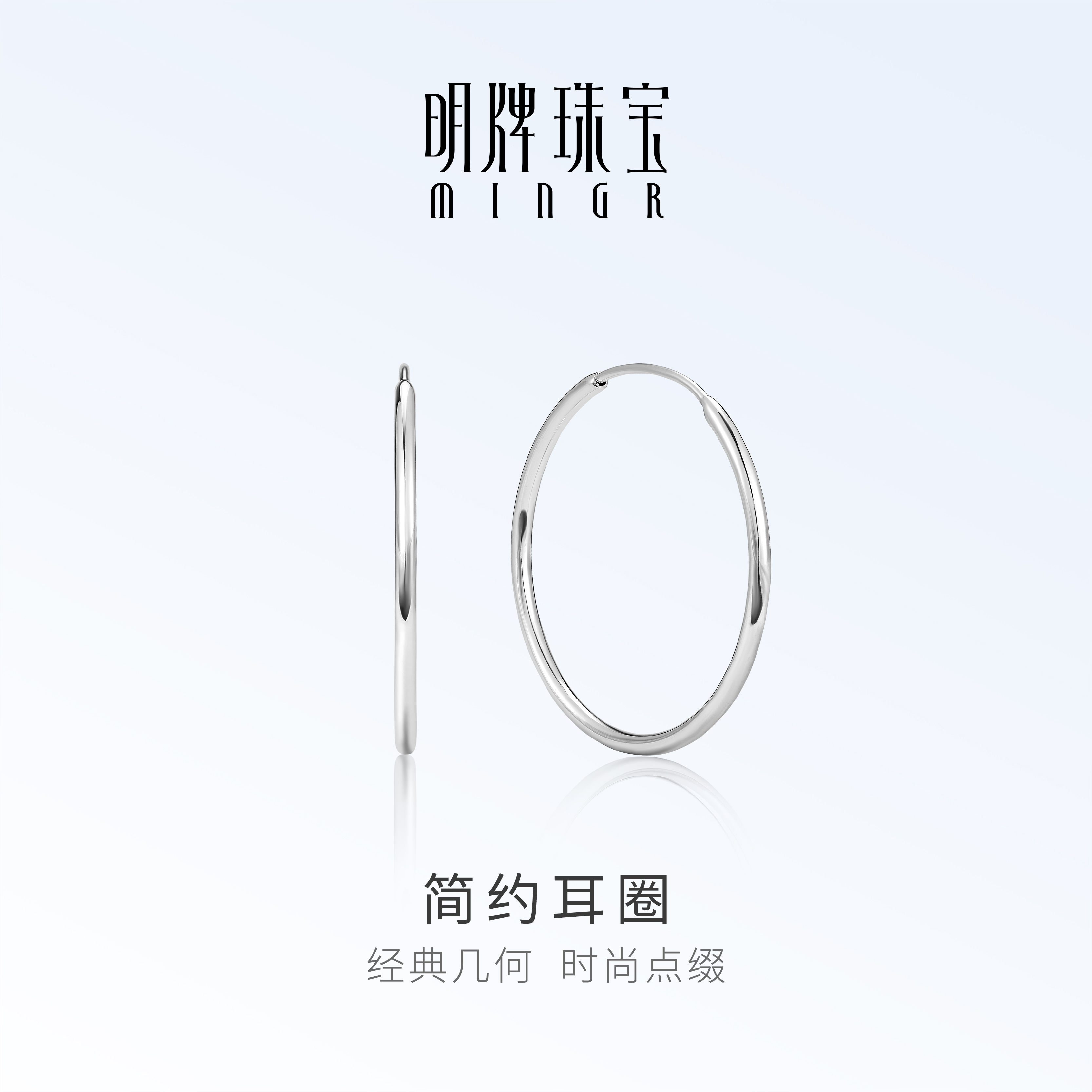 明牌珠寶鉑金PT950簡約耳圈